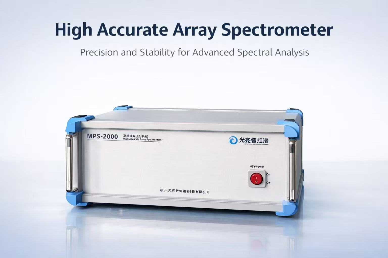 MPS2000光色电综合测试系统